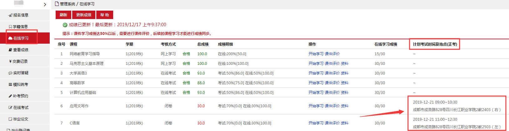 電子科技大(dà)學網教考試地址